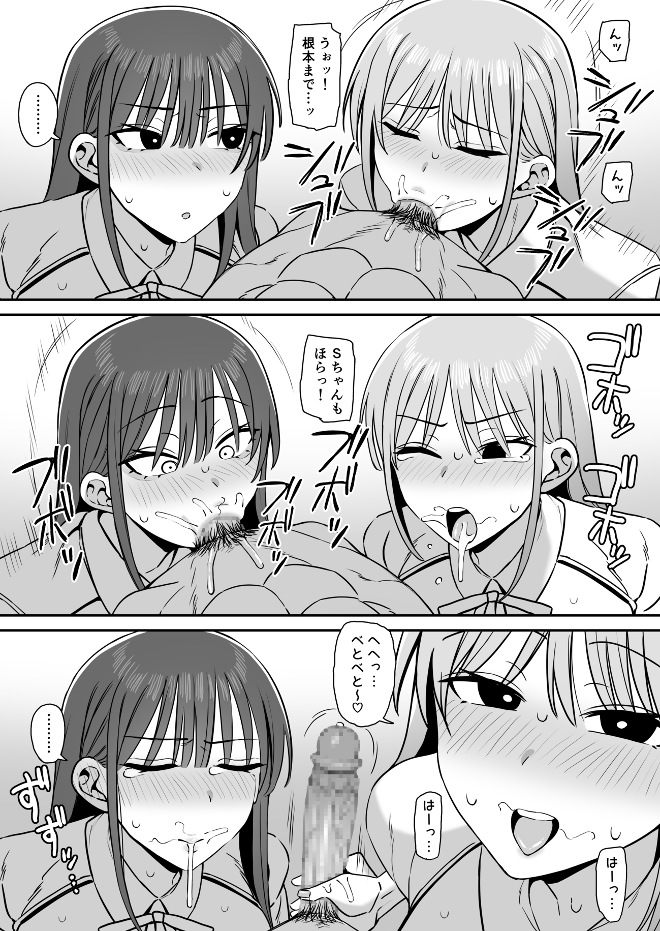 裏垢密会4