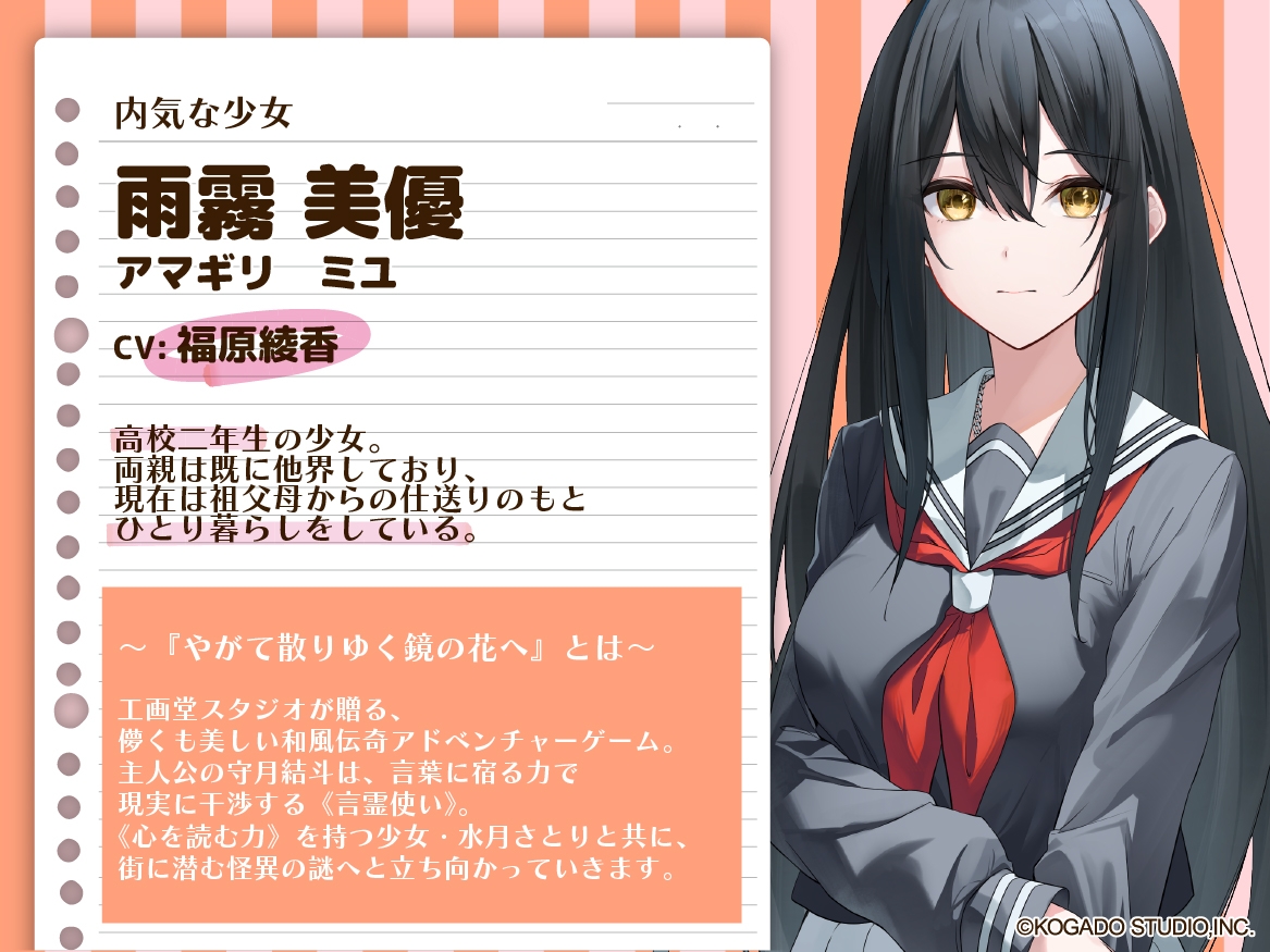 【CV.福原綾香】内気な少女の精一杯【耳かき・シャンプー・添い寝】～『やがて散りゆく鏡の花へ』ASMR雨霧美優編2～