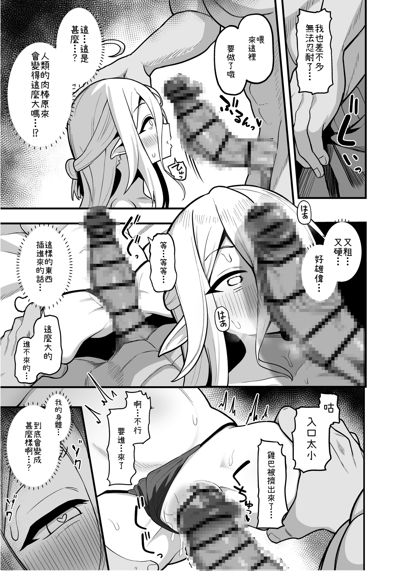 【繁体中文版】娼館勤務のエルフ先輩