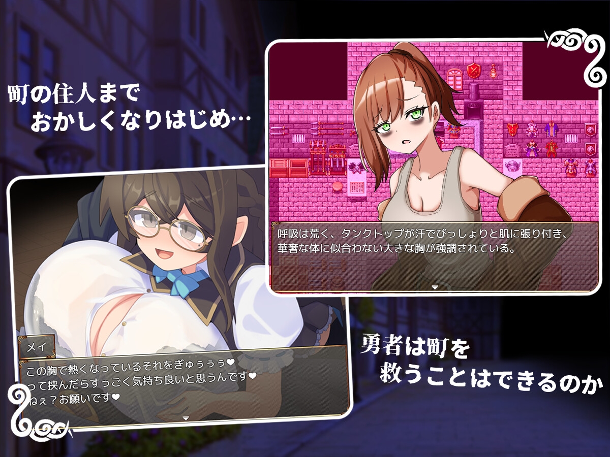 助けて吸わせて勇者様?