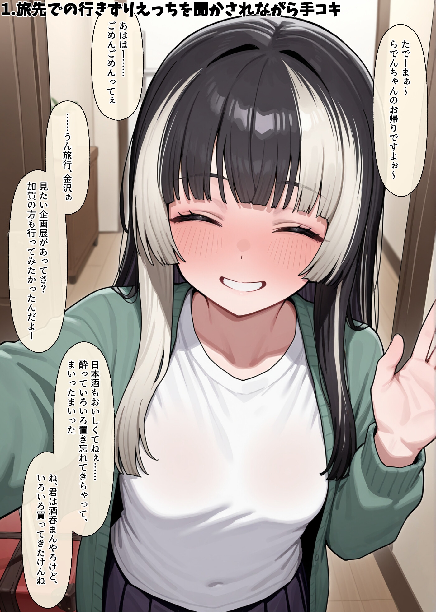 らでんちゃんは性に奔放 – Preview 2