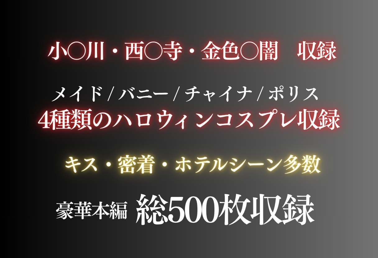 ハロウィンコスプレ発情ハーレム 〜4種類のコスプレで始まる淫らな夜〜 – Preview 11