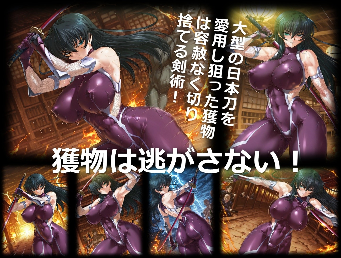 魔界の女戦士 H 第1章 ～見参～