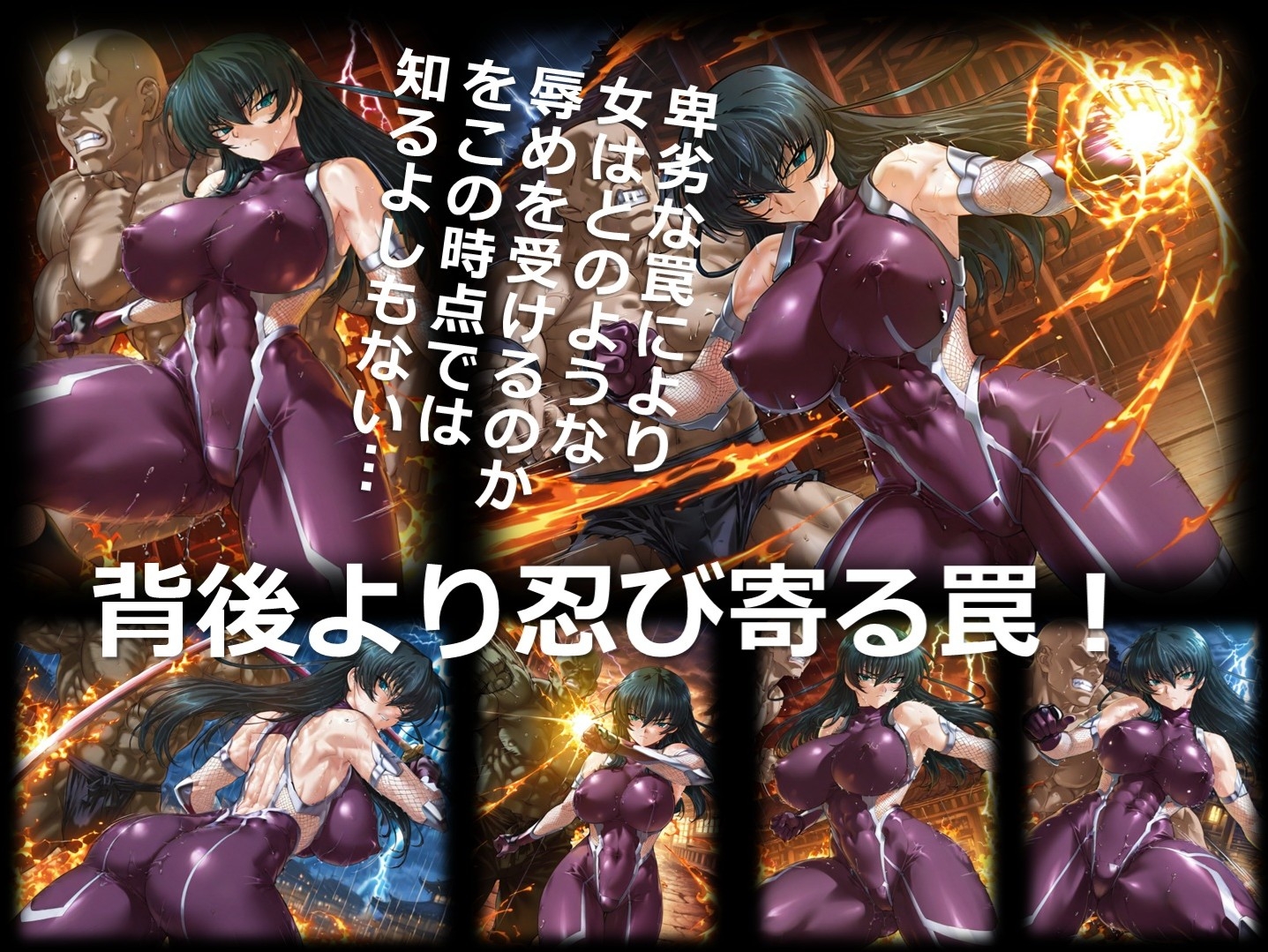 魔界の女戦士 H 第1章 ～見参～