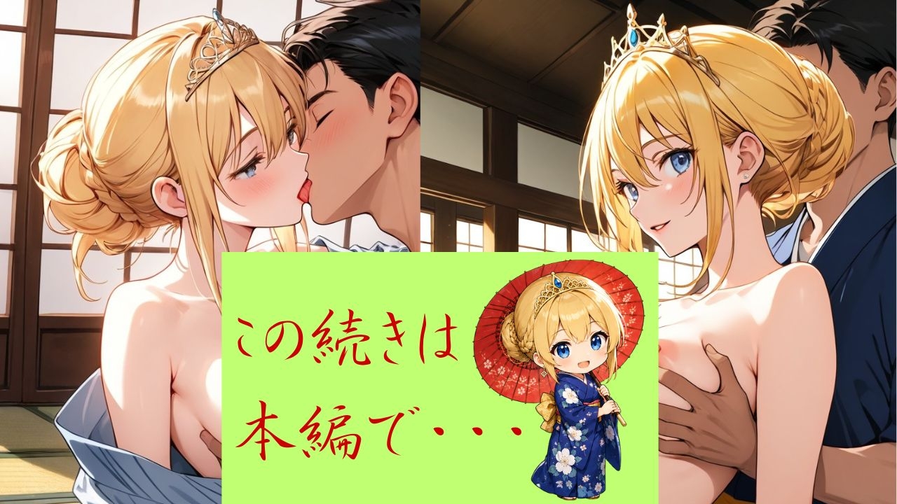清純プリンセスの裏側 清純プリンセス6 湯けむりの姫君 ～若女将になったシャルロッテ～ – Preview 11