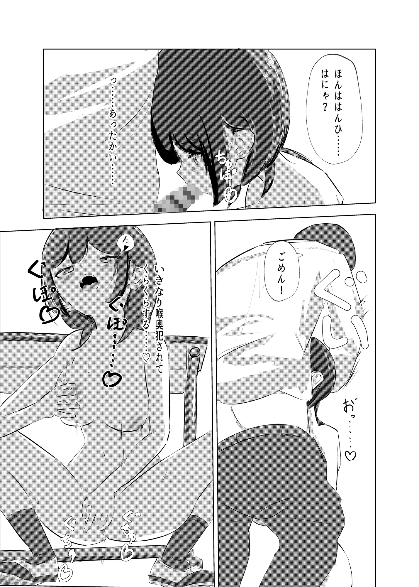 はじらい誘惑あやつじちゃん！ – Preview 8