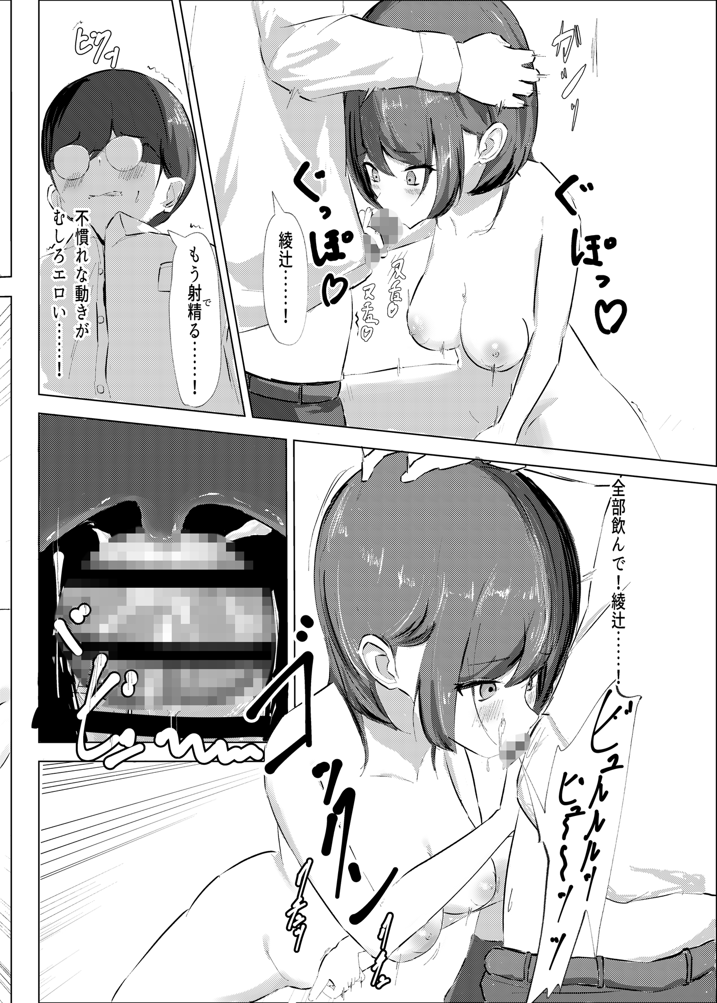 はじらい誘惑あやつじちゃん！ – Preview 9