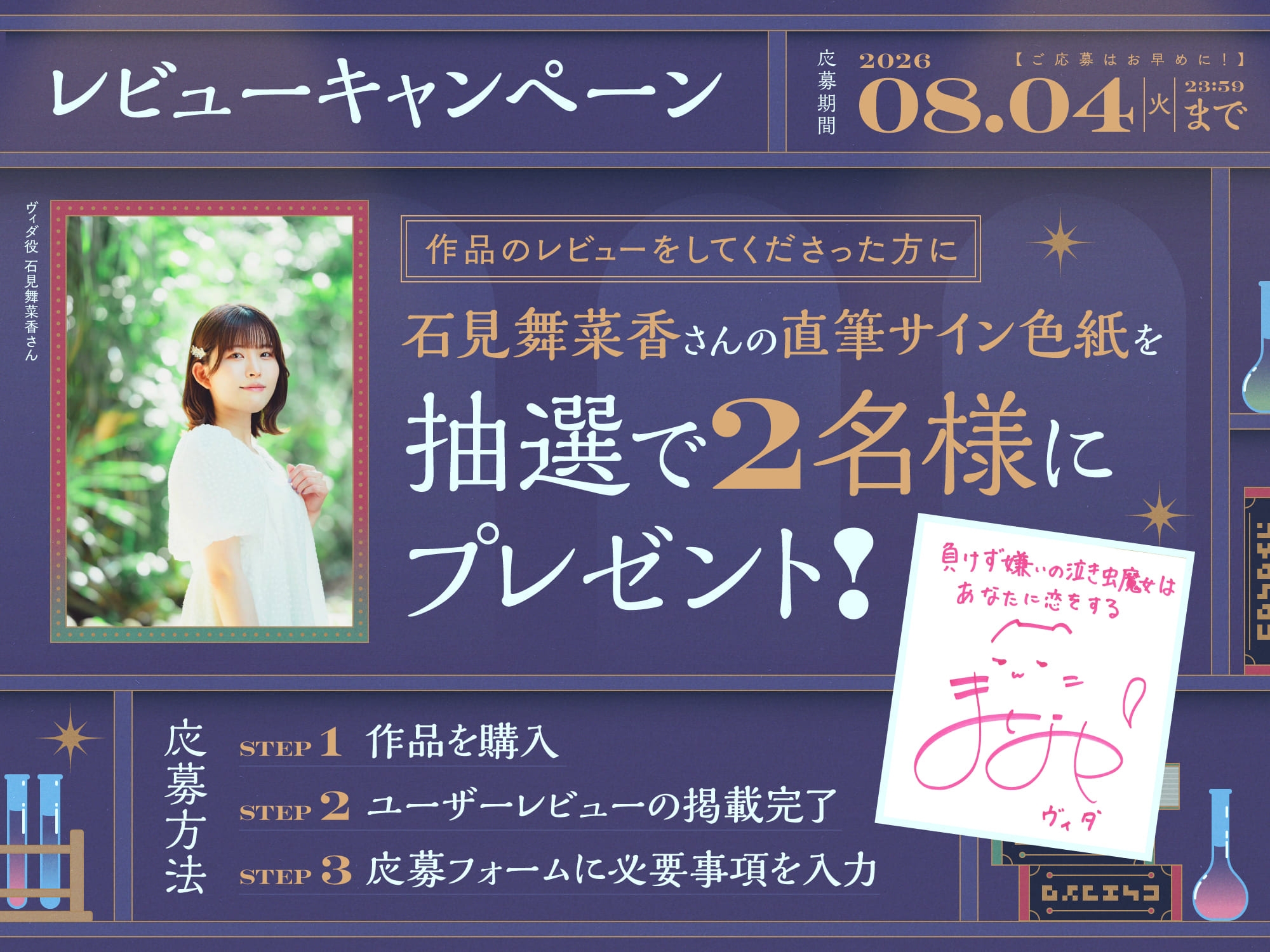 【✅10日間限定豪華7大特典付き✅】負けず嫌いの泣き虫魔女はあなたに恋をする【吐息・寝息・スライム耳かき・箒に乗る音】