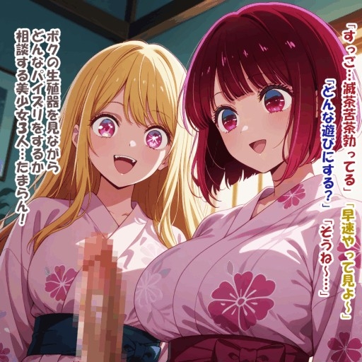 パイズリ異能力おじさん ゲームパイズリおじさん 編