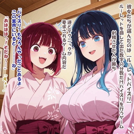 パイズリ異能力おじさん ゲームパイズリおじさん 編