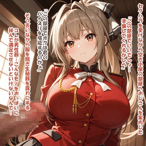 パイズリ異能力おじさん パイズリープ 編