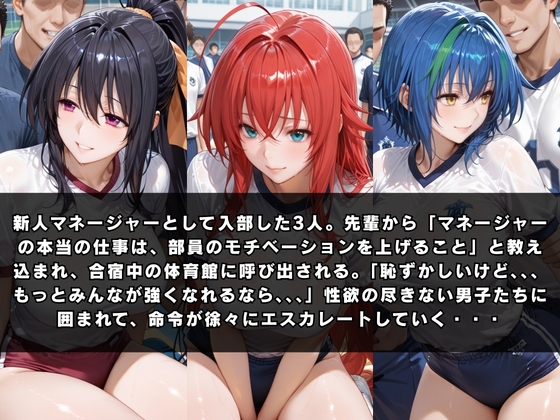 狙われたマネージャー ～ハ◯スクールD×D編～