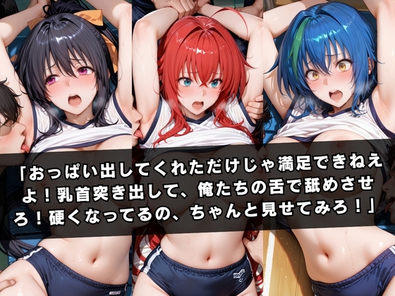 狙われたマネージャー ～ハ◯スクールD×D編～