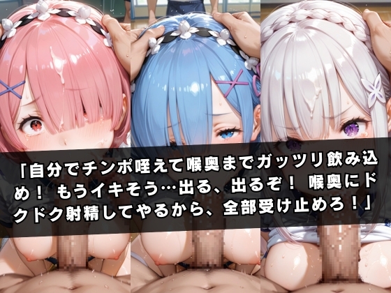 狙われたマネージャー 〜レ〇&〇ム&エ〇リア〜