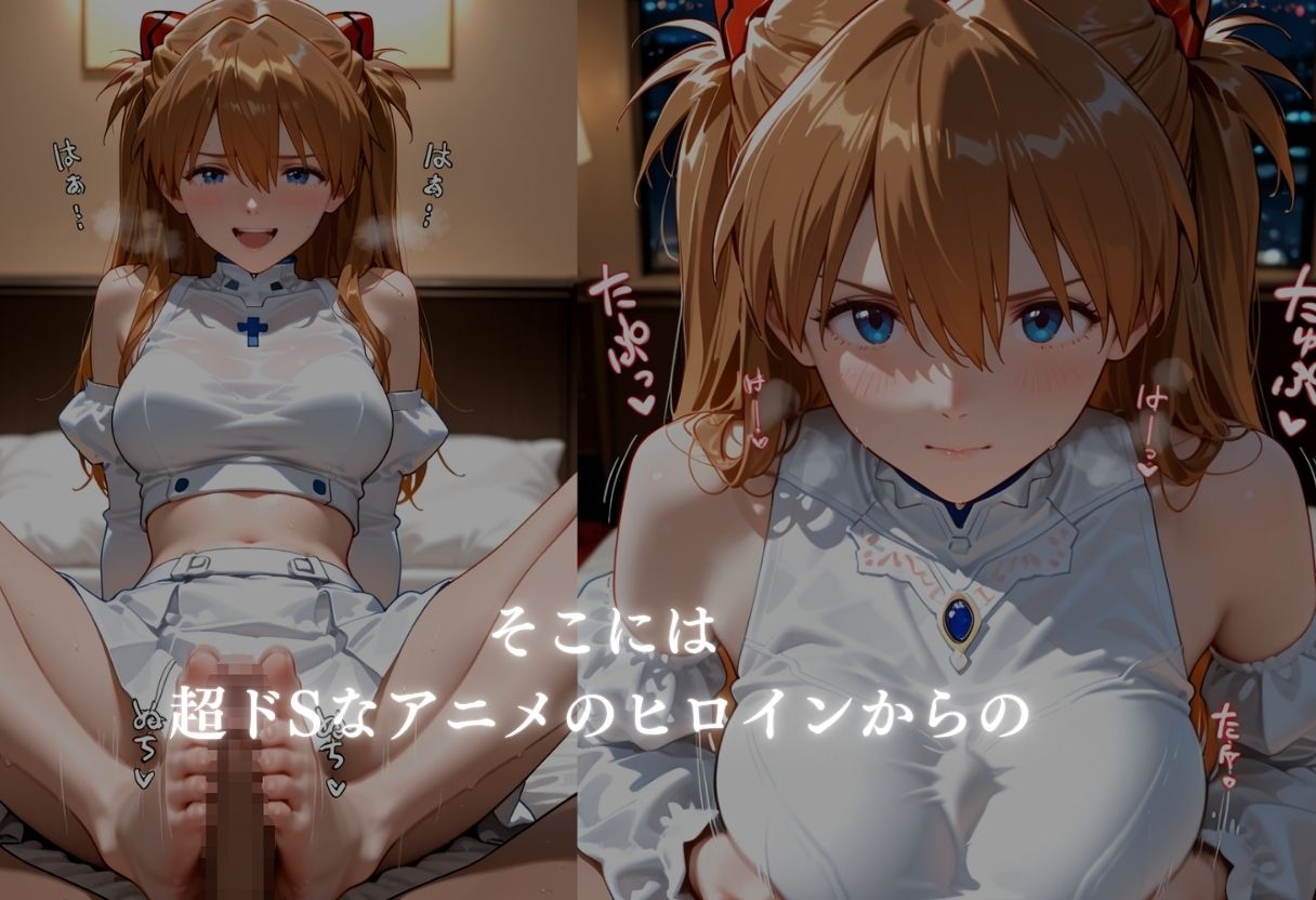 噂のメンエス ア●カ編
