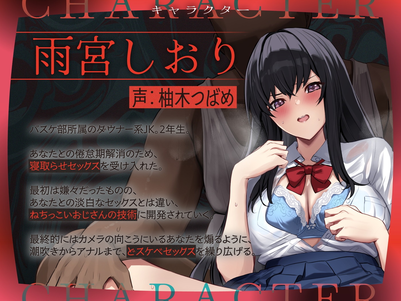 【寝取らせ×撮影】これから彼女を寝取らせます～生ハメNG⇒中出しおねだり♡チン媚びオナホになっちゃった…♪～
