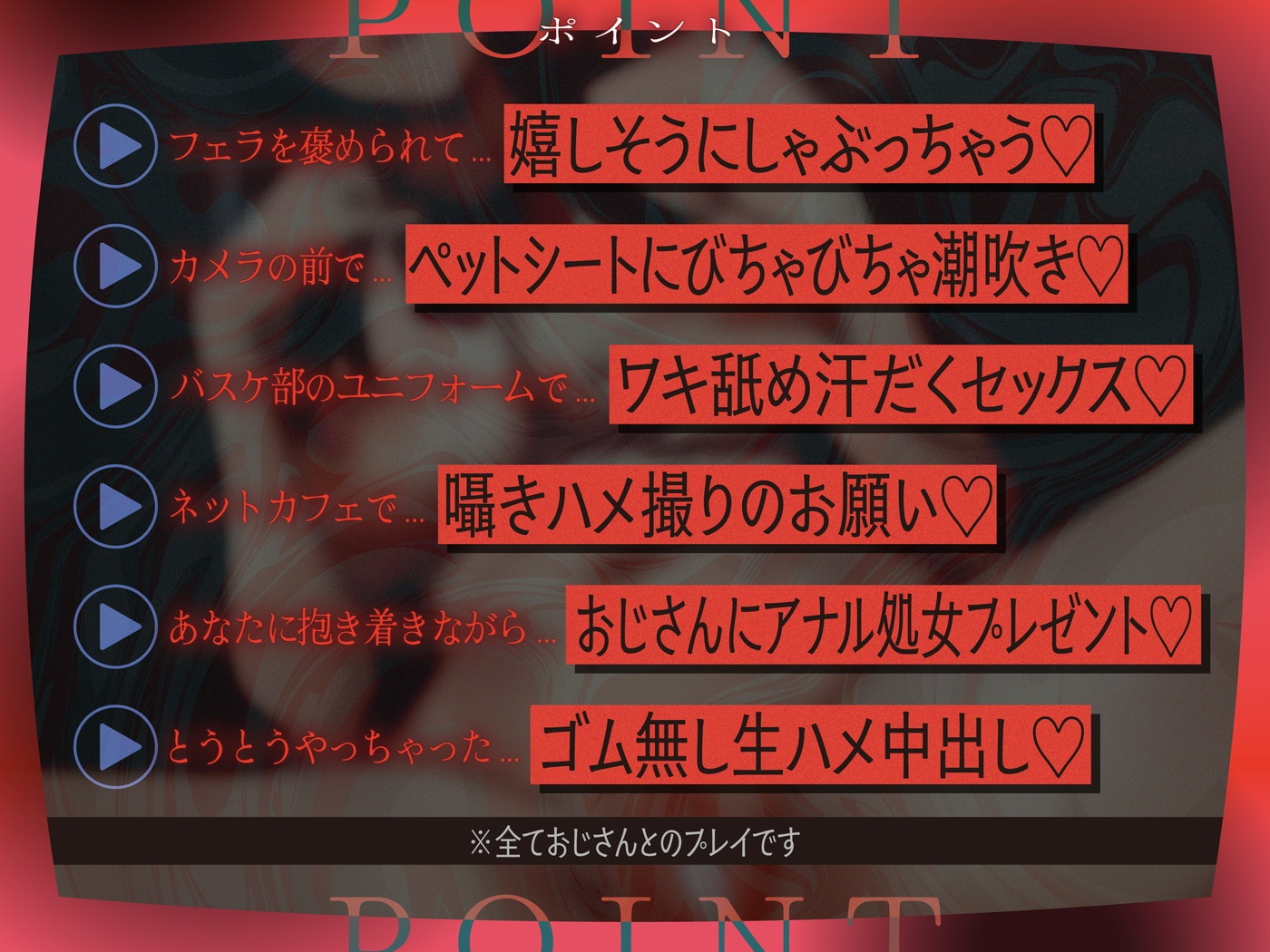 【寝取らせ×撮影】これから彼女を寝取らせます～生ハメNG⇒中出しおねだり♡チン媚びオナホになっちゃった…♪～