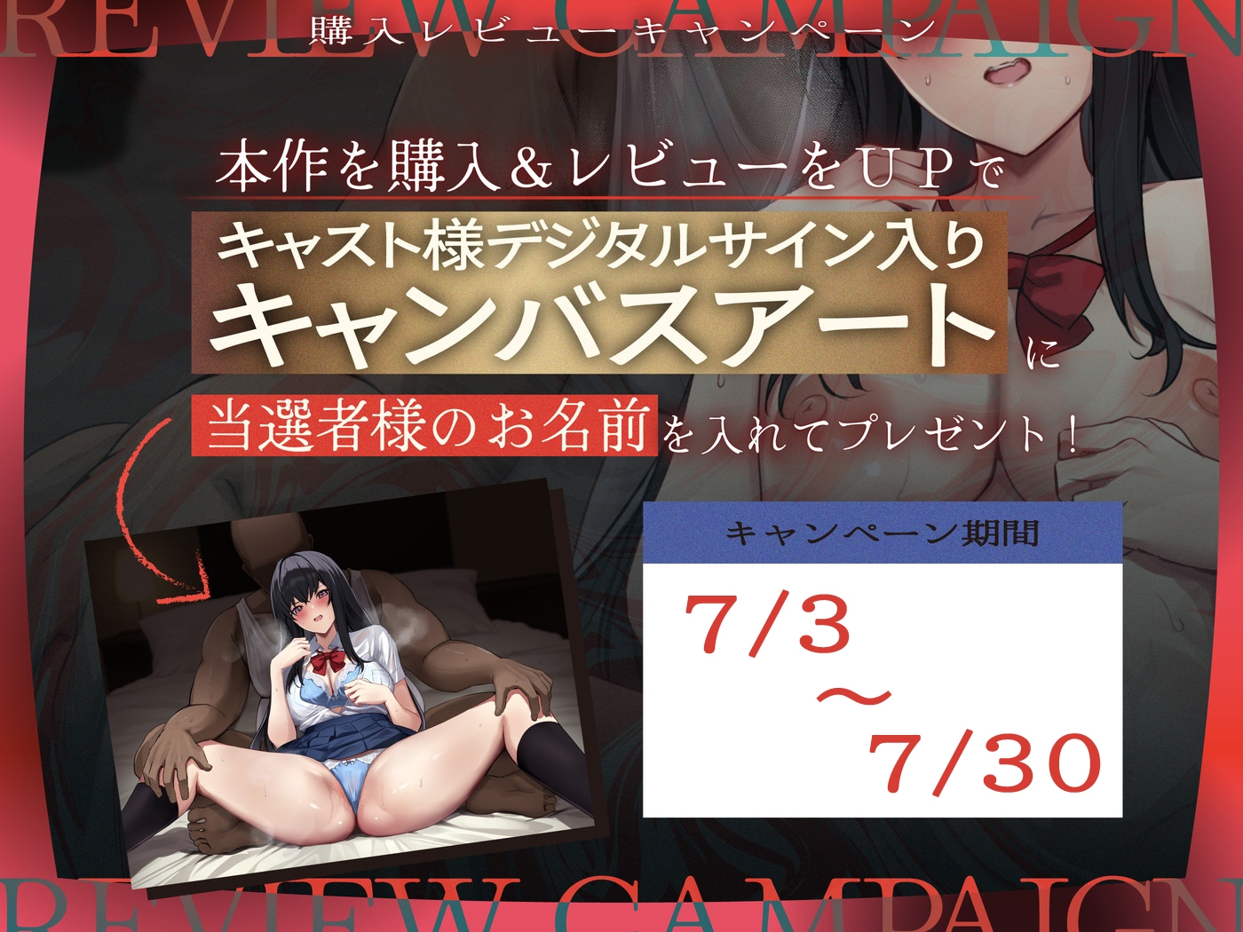 【寝取らせ×撮影】これから彼女を寝取らせます～生ハメNG⇒中出しおねだり♡チン媚びオナホになっちゃった…♪～