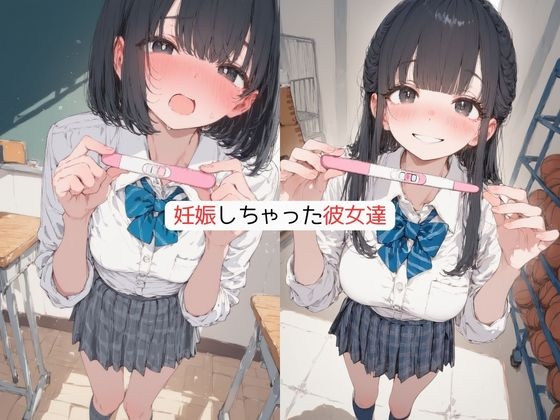 妊娠は校則違反?変態教師、妊婦の女子校生を調教した件