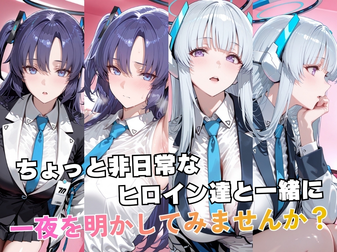 早○ユウカ&生○ノアinホテル