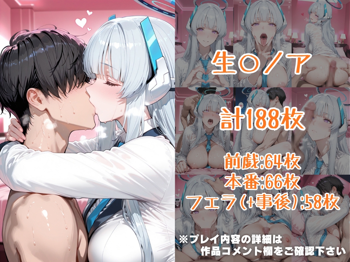 早○ユウカ&生○ノアinホテル