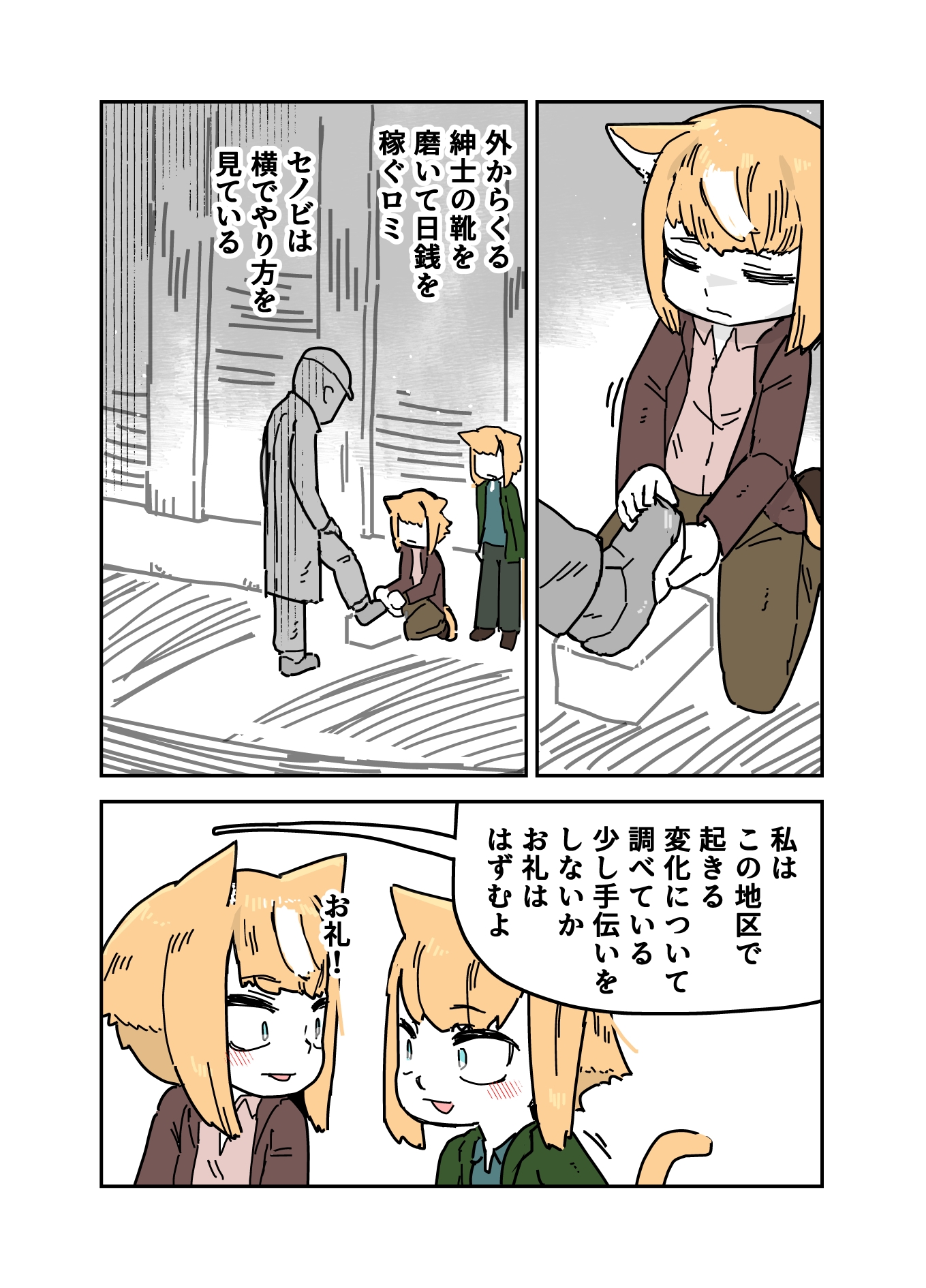 成長実験の話