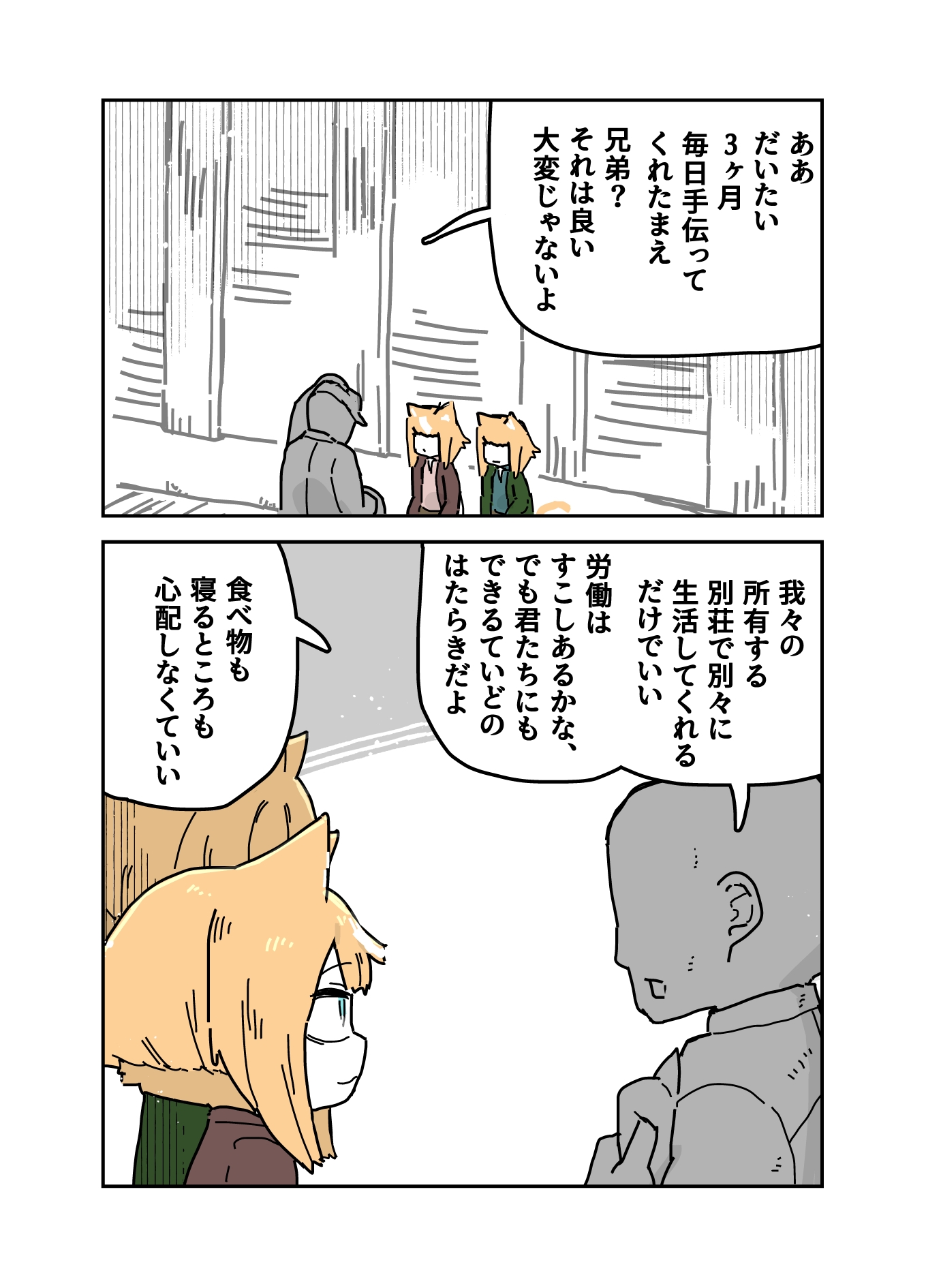 成長実験の話