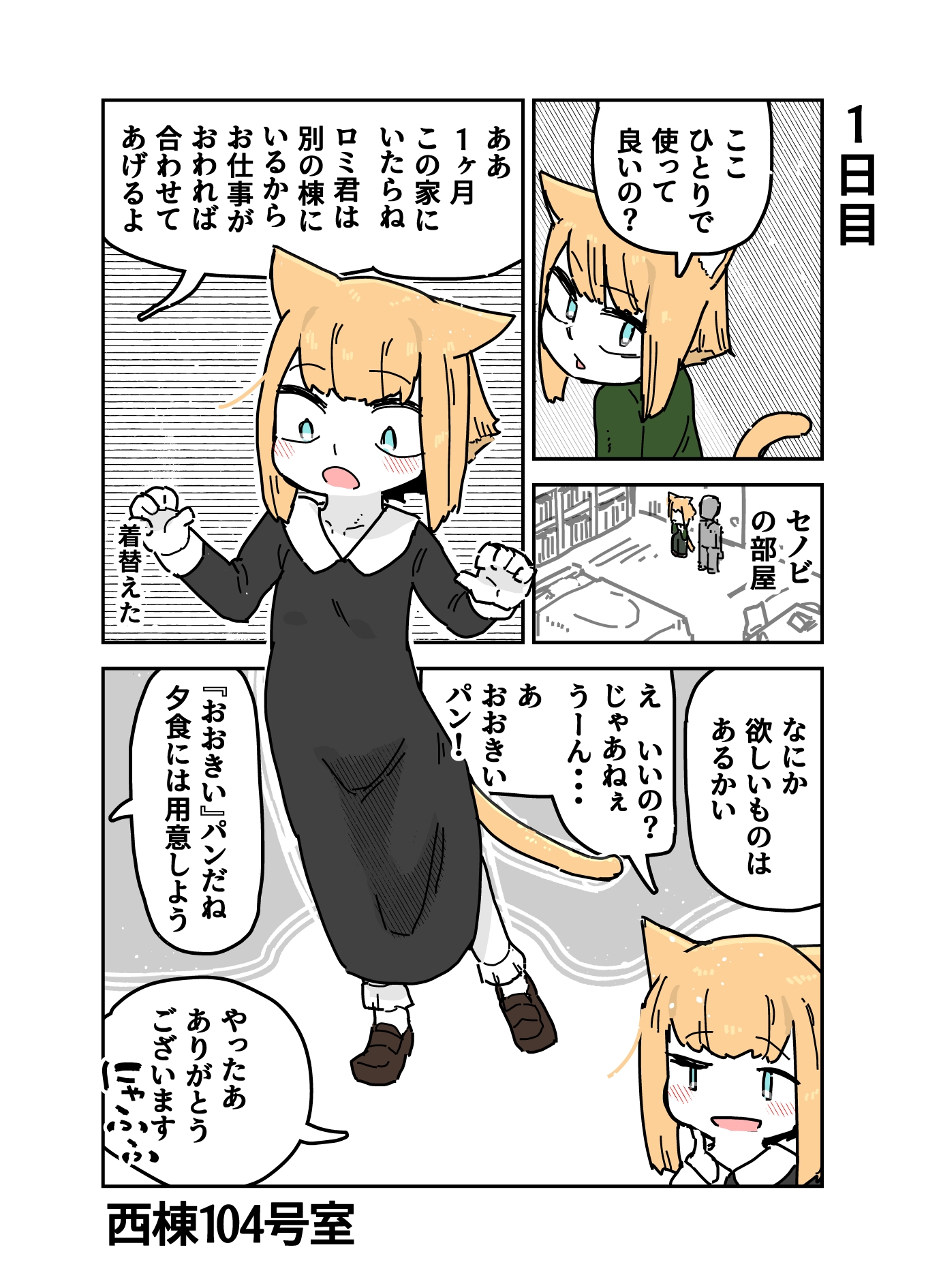 成長実験の話