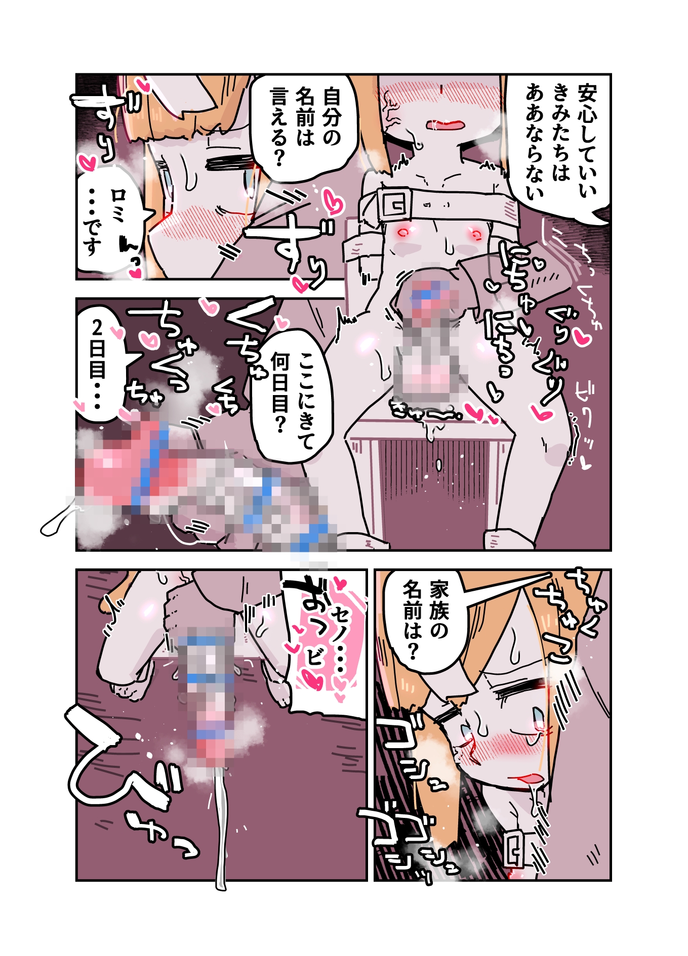 成長実験の話