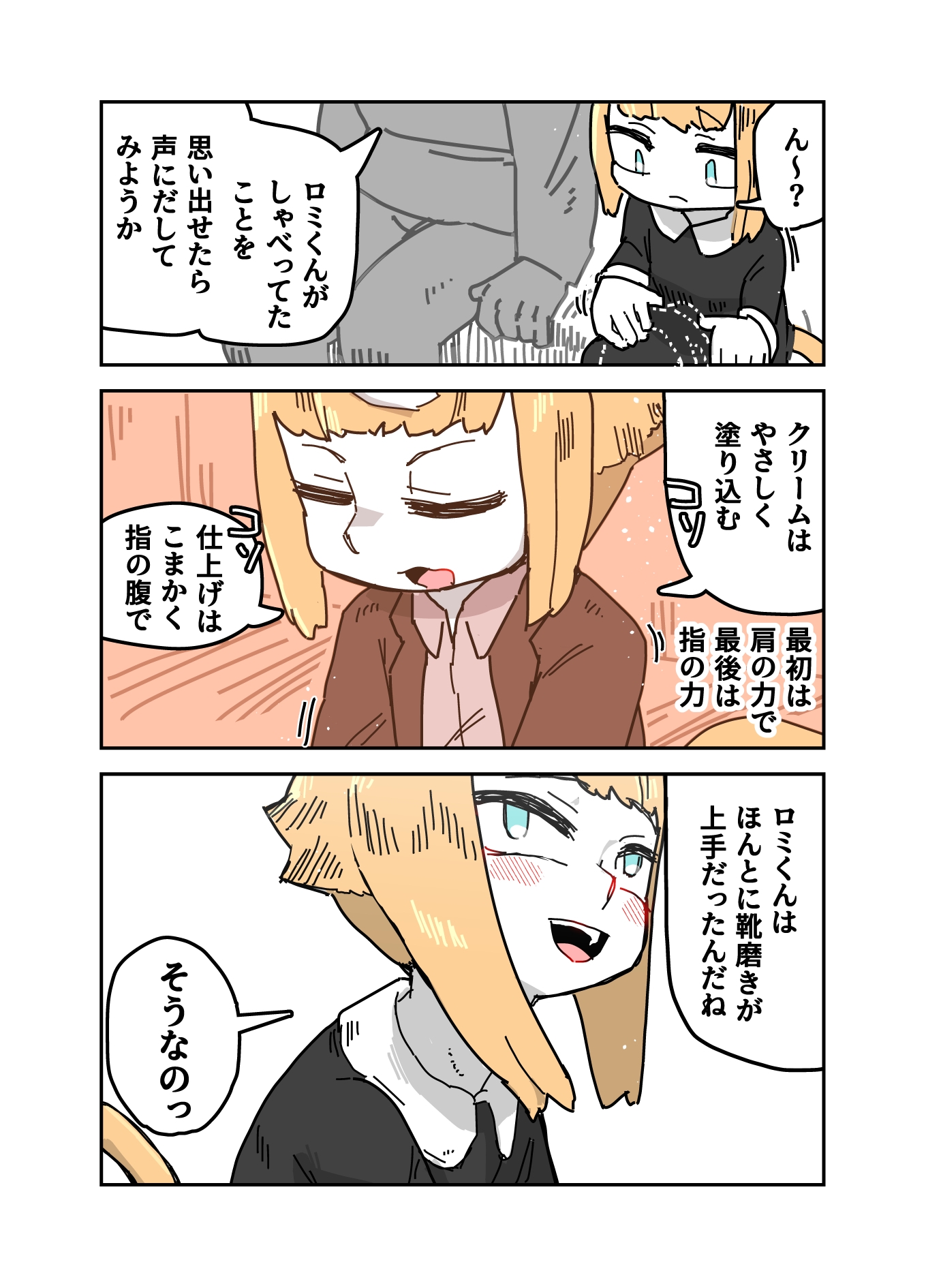 成長実験の話
