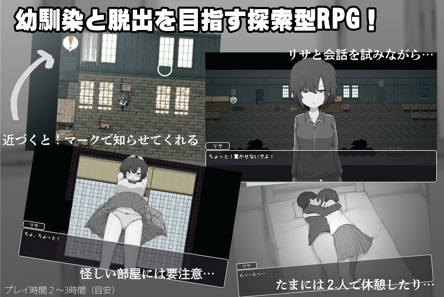 ツンデレ幼馴染と〇〇しないと出られない部屋