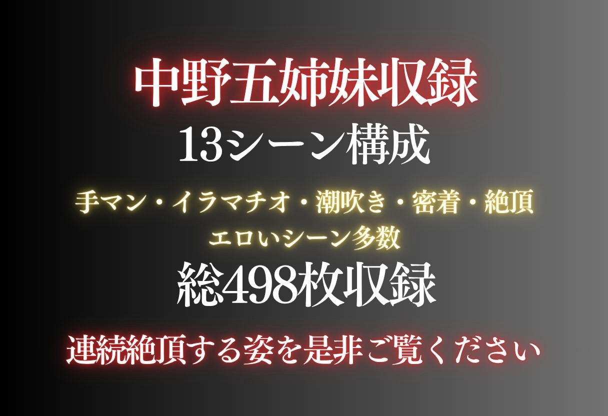極上密着サロン もう逃げられない ～中〇五姉妹が完全に堕ちるまで～ – Preview 11