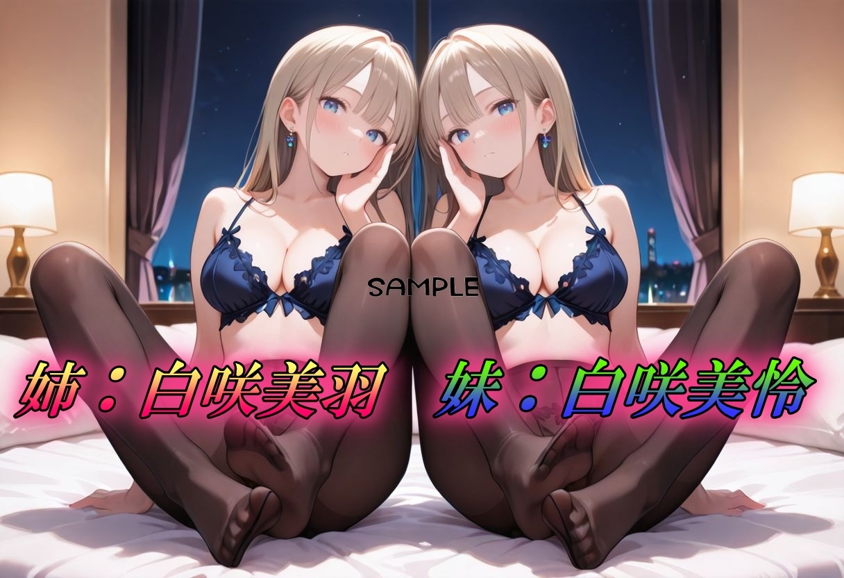双子ギャルの黒スト×レズ×3PSEX！