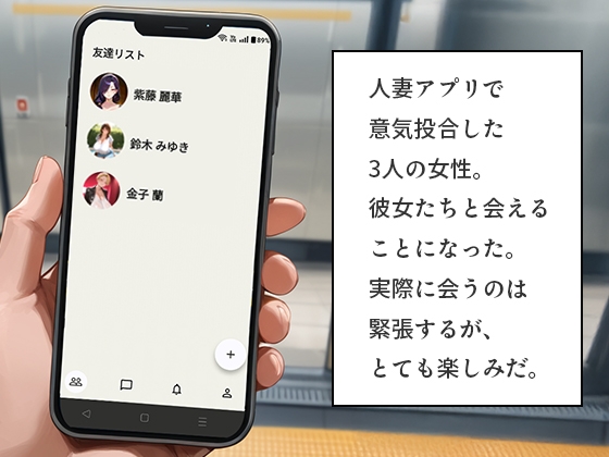 アプリで知り合った爆乳人妻を即ホテル完堕ち中出し 後編 ～ミステリアス・甘えん坊・姉御妻3人の連続絶頂～
