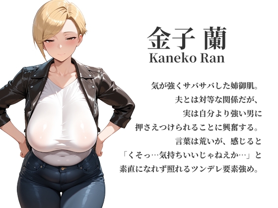 アプリで知り合った爆乳人妻を即ホテル完堕ち中出し 後編 ～ミステリアス・甘えん坊・姉御妻3人の連続絶頂～