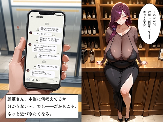 アプリで知り合った爆乳人妻を即ホテル完堕ち中出し 後編 ～ミステリアス・甘えん坊・姉御妻3人の連続絶頂～