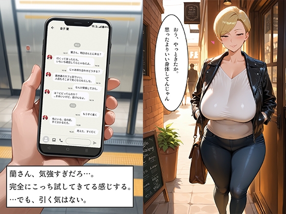 アプリで知り合った爆乳人妻を即ホテル完堕ち中出し 後編 ～ミステリアス・甘えん坊・姉御妻3人の連続絶頂～