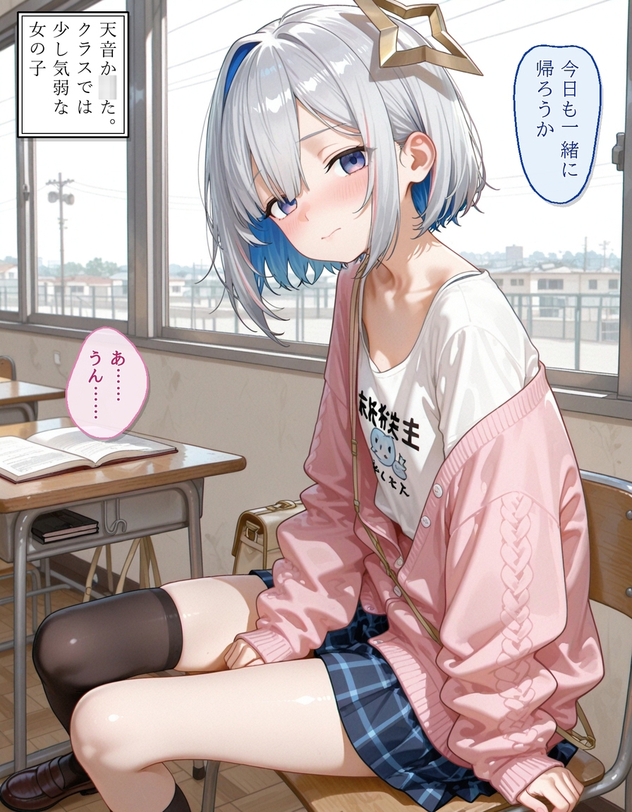 弱気なはずの天音か〇たに、射精管理される話 – Preview 2