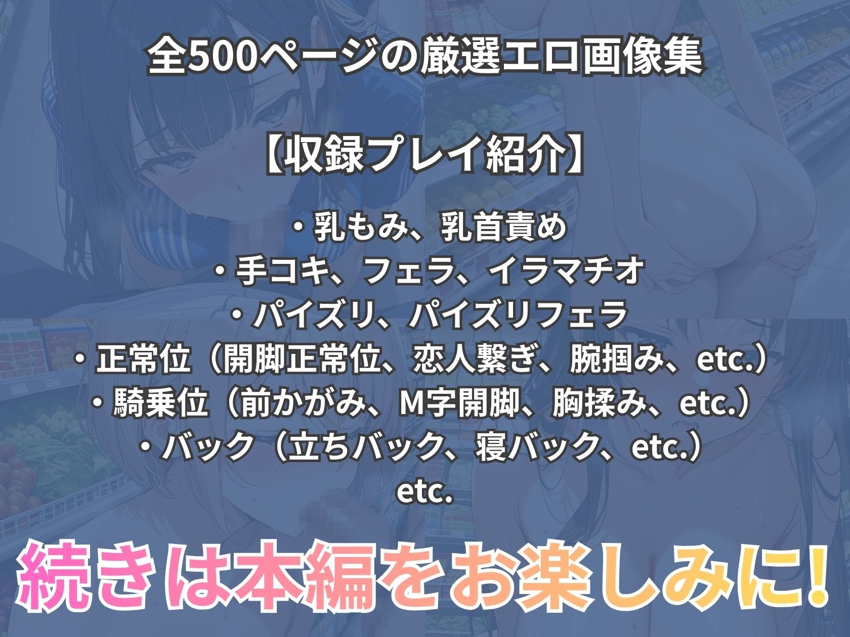 バイト先のはち切れ爆乳主婦4人と汗だくセックスする本 – Preview 11