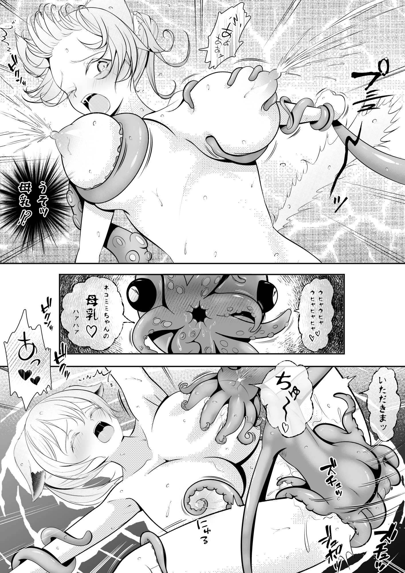 ネコミミ娘の受難 オクトパコス触手姦獄 – Preview 7