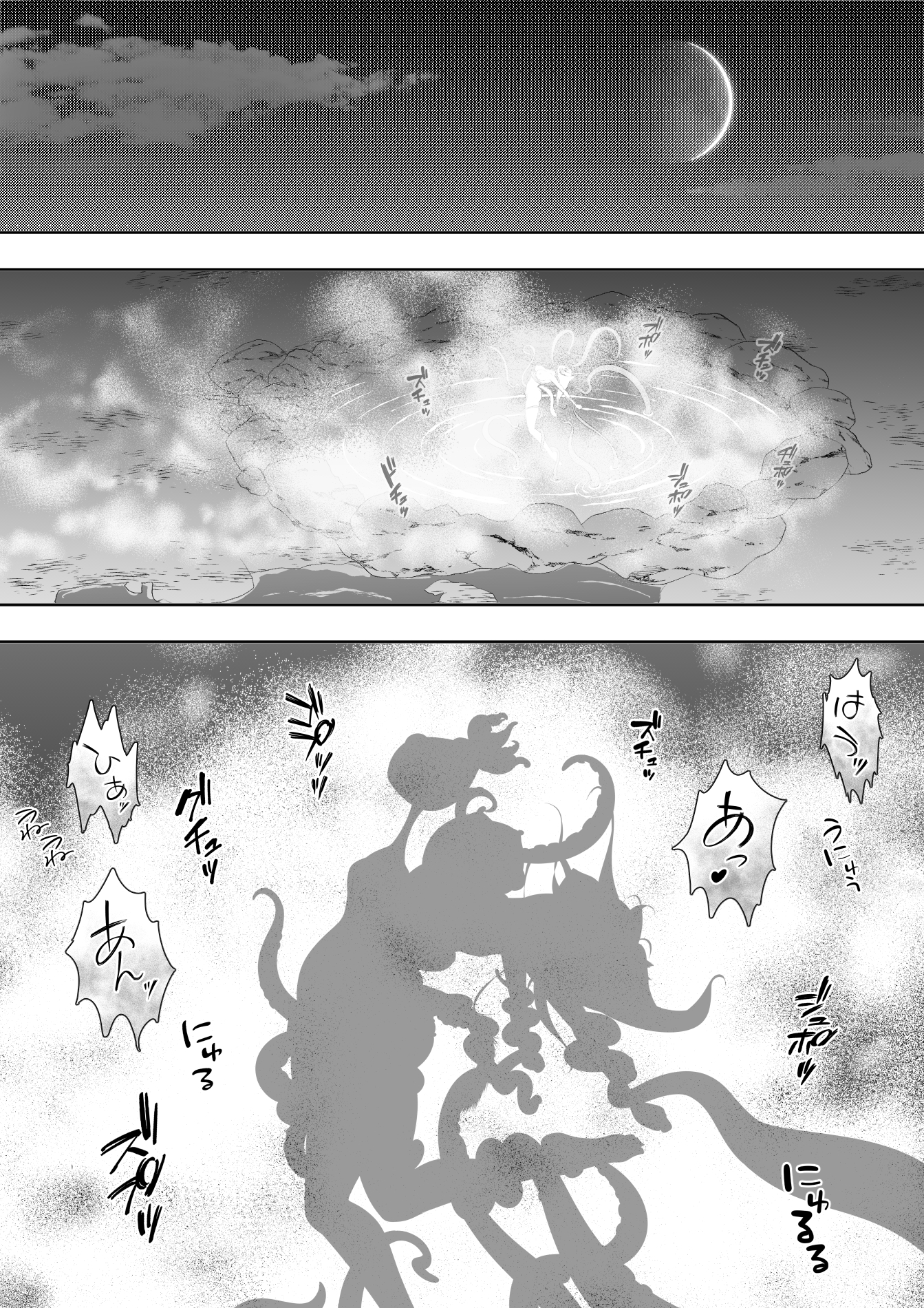 ネコミミ娘の受難 オクトパコス触手姦獄 – Preview 8