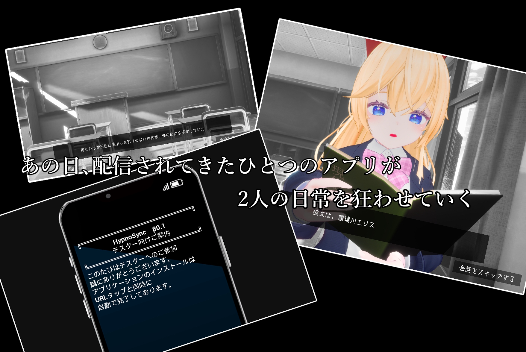 放課後の催○術師 -スクールカースト最上位の女の子との秘密の関係-