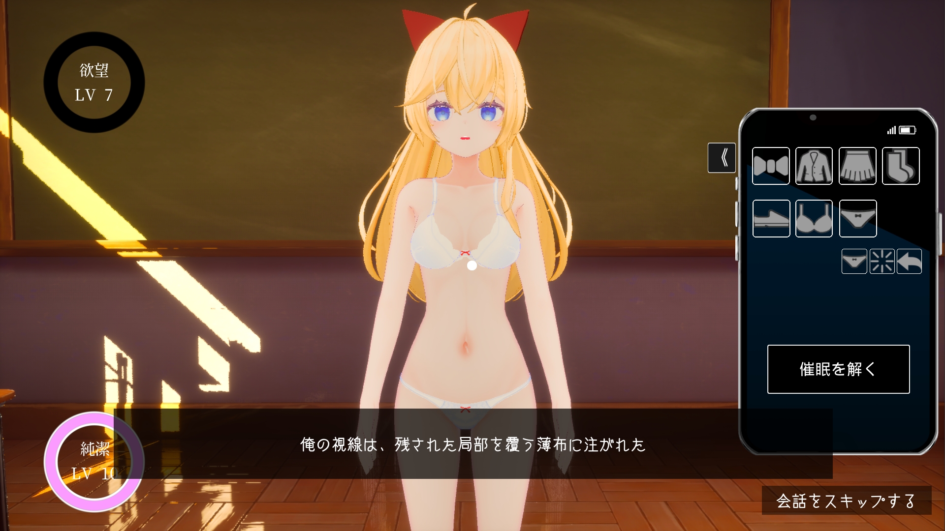 放課後の催○術師 -スクールカースト最上位の女の子との秘密の関係-