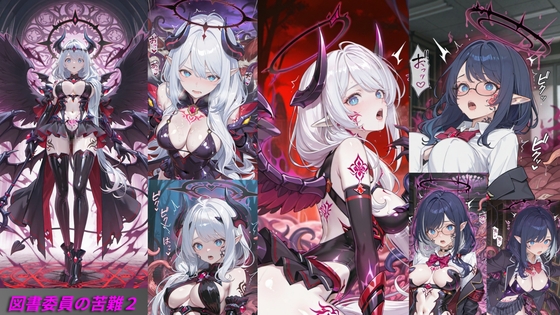 図書委員の苦難2 – main preview