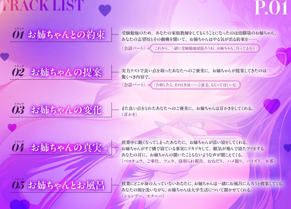 ハニードロップ～お姉ちゃんの寝取られ特別教室～