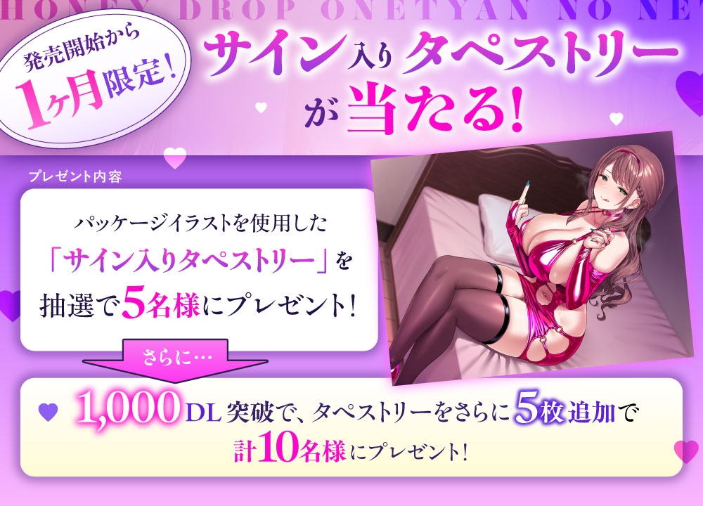 ハニードロップ～お姉ちゃんの寝取られ特別教室～