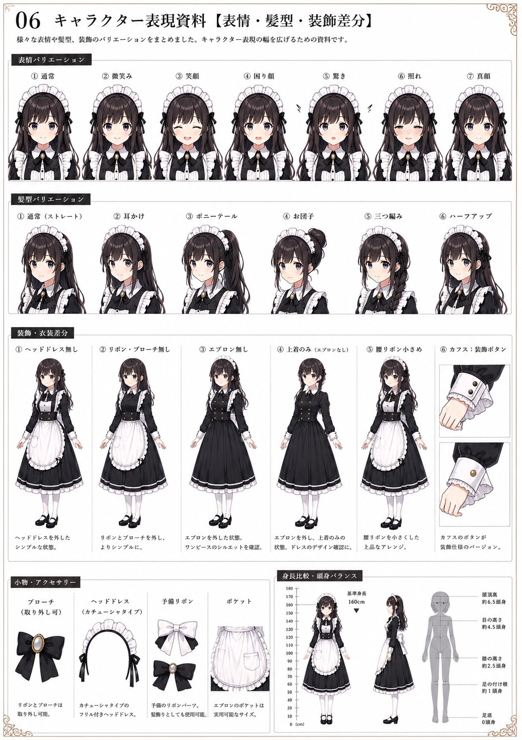 創作用メイド資料集 – Preview 7