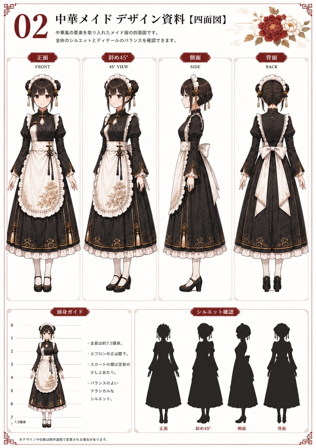 創作用メイド資料集 – Preview 9