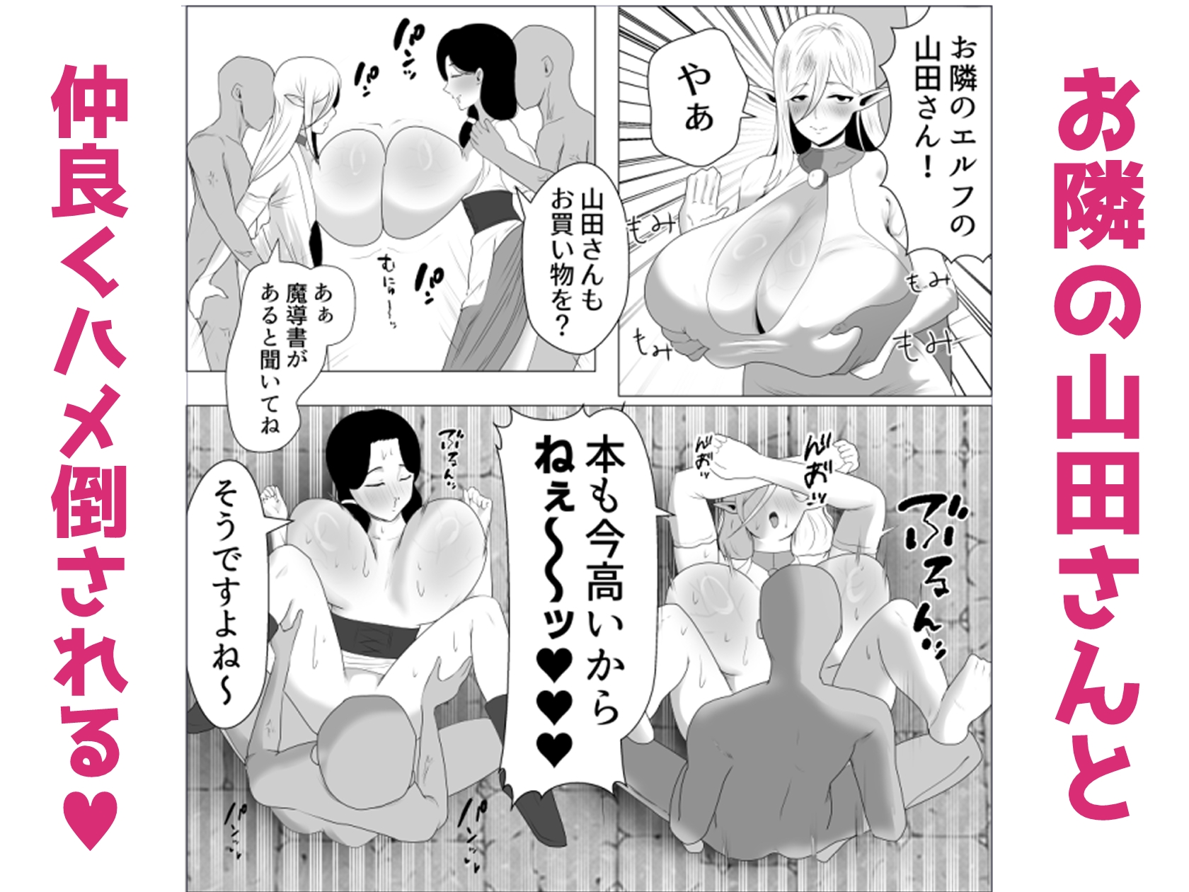 セクハラ合法化の町で異種姦ショーに参加させられた爆乳人妻