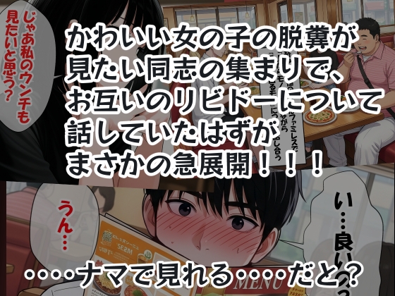 脱糞トラップ – Preview 4